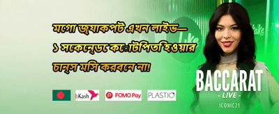 ডেইলি স্পিন বোনাস 🎰 promotion banner