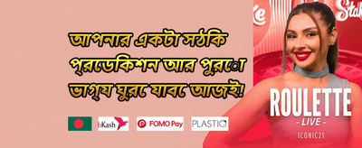 ১০০% নতুন সদস্য স্বাগতম বোনাস promotion